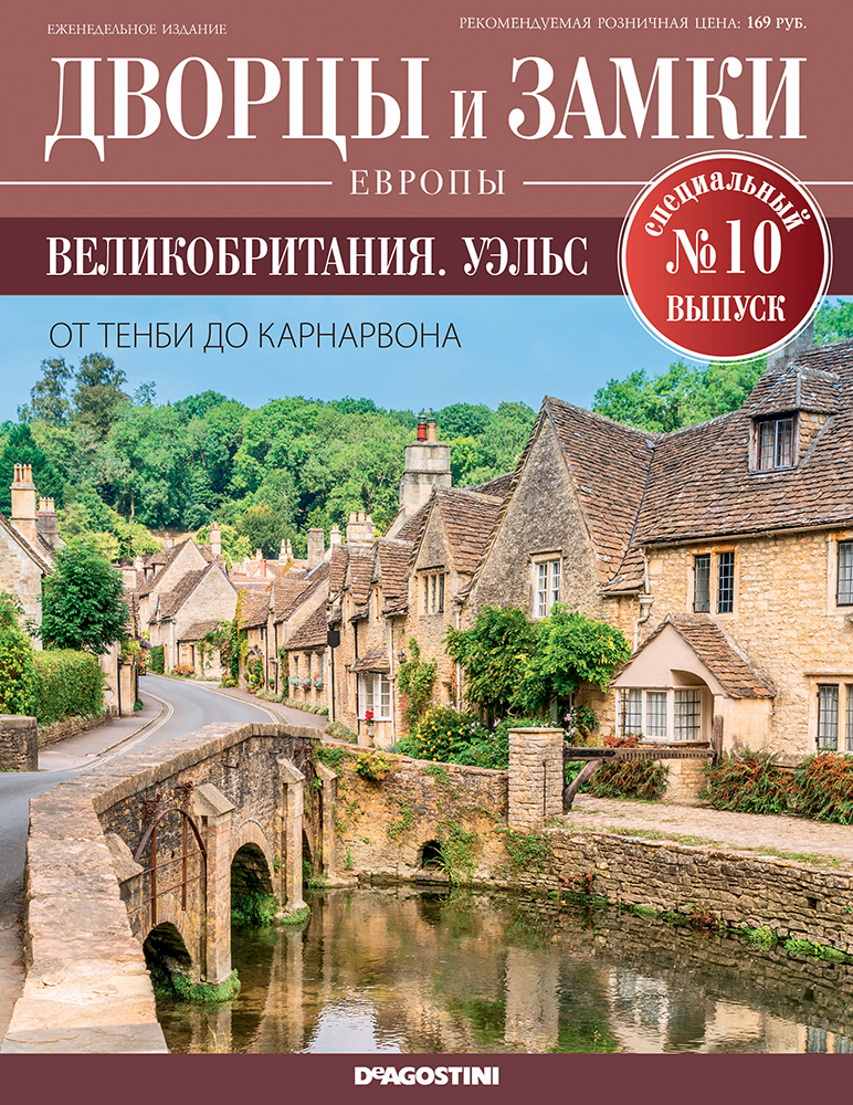 Дворцы и замки Европы